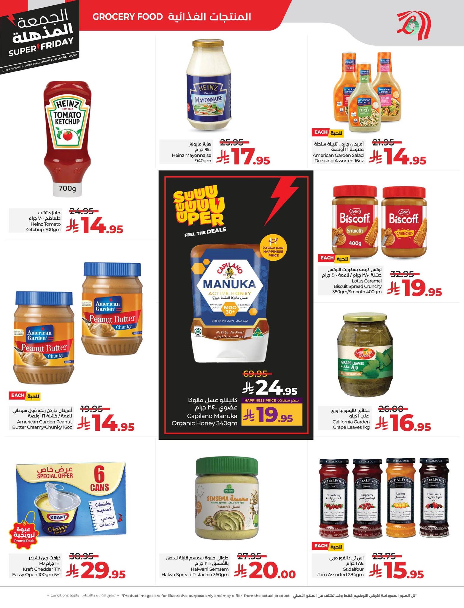 lulu-dammam-shati offers from 18nov to 5nov 2025 عروض لولو الدمام الشاطئ من 18 نوفمبر حتى 5 نوفمبر 2025 صفحة رقم 2